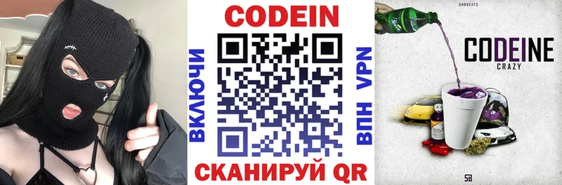 Codein Purple Drank  даркнет сайт  Чекалин 
